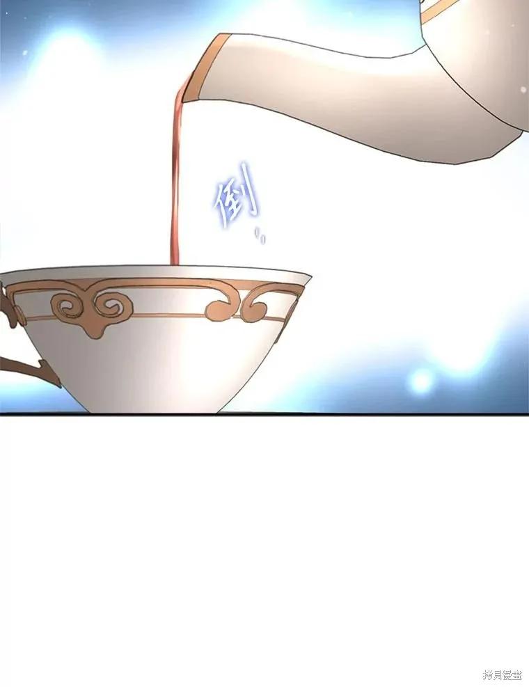《成为男主的继母》第109话 第96页