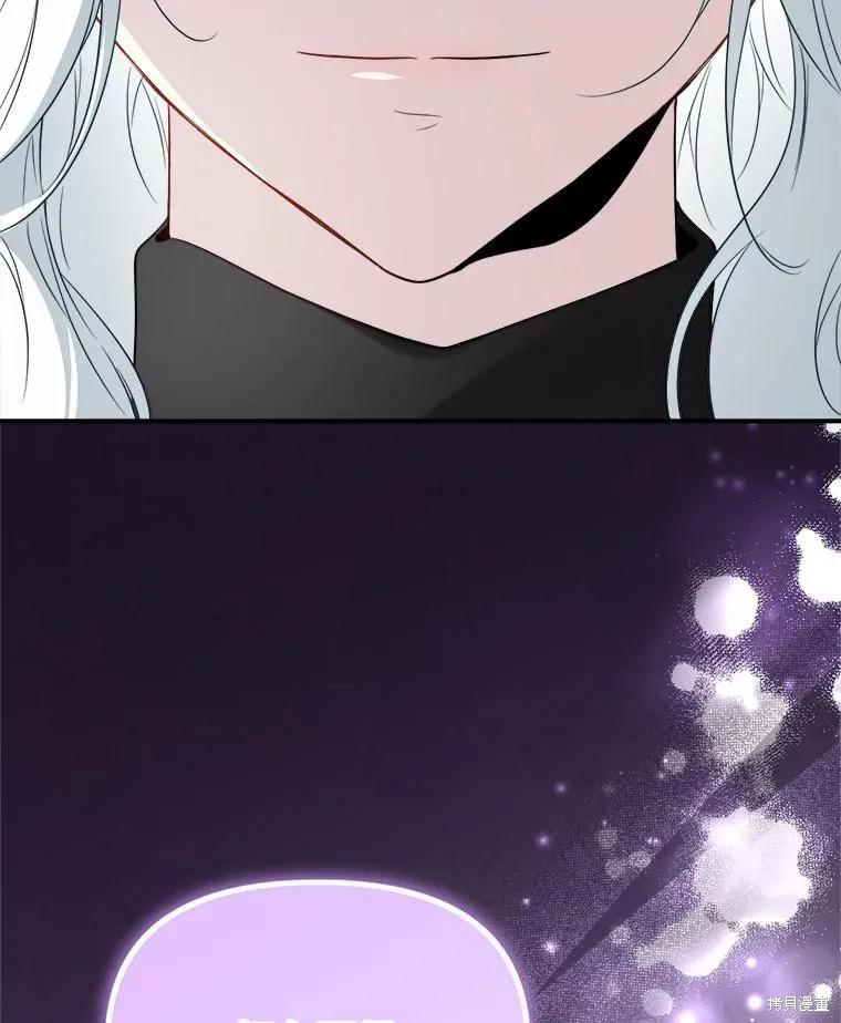 《成为男主的继母》第109话 第151页