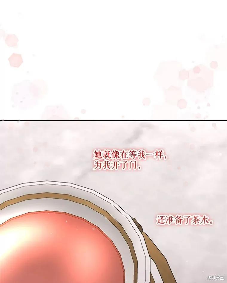 《成为男主的继母》第109话 第98页