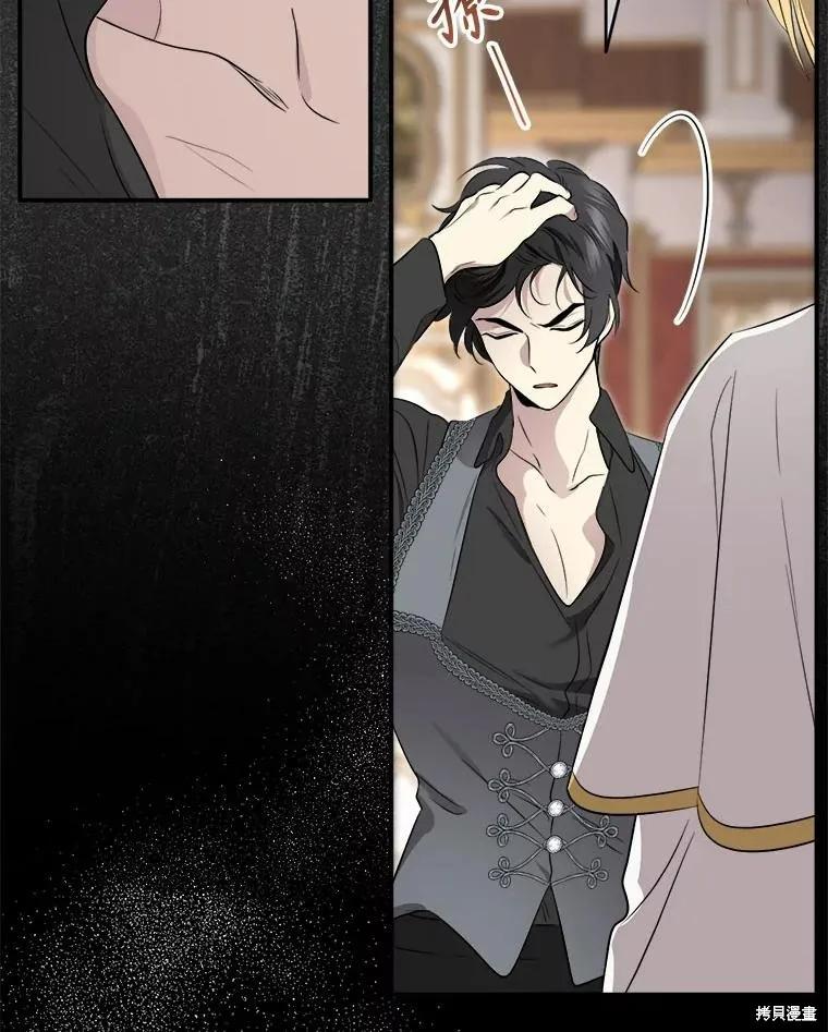 《成为男主的继母》第109话 第136页