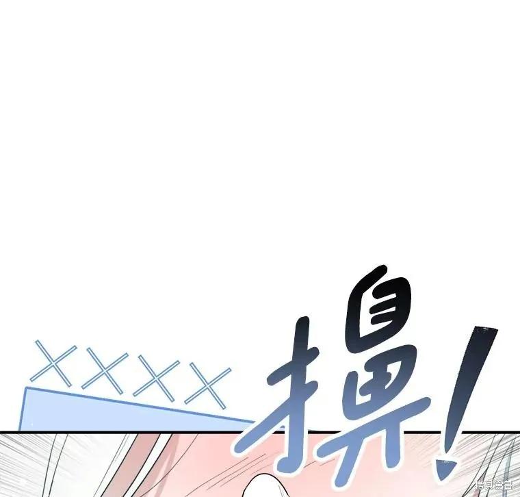 《成为男主的继母》第111话 第58页