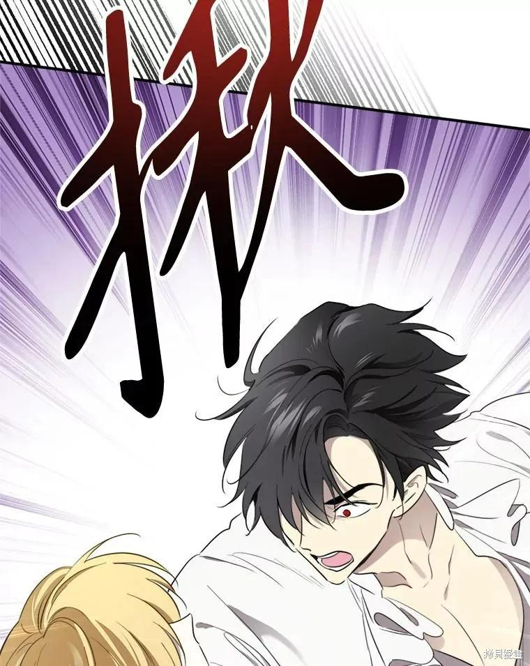《成为男主的继母》第111话 第88页