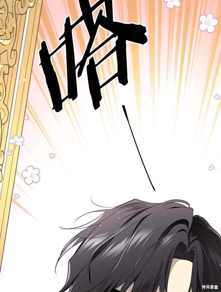 《成为男主的继母》第111话 第78页