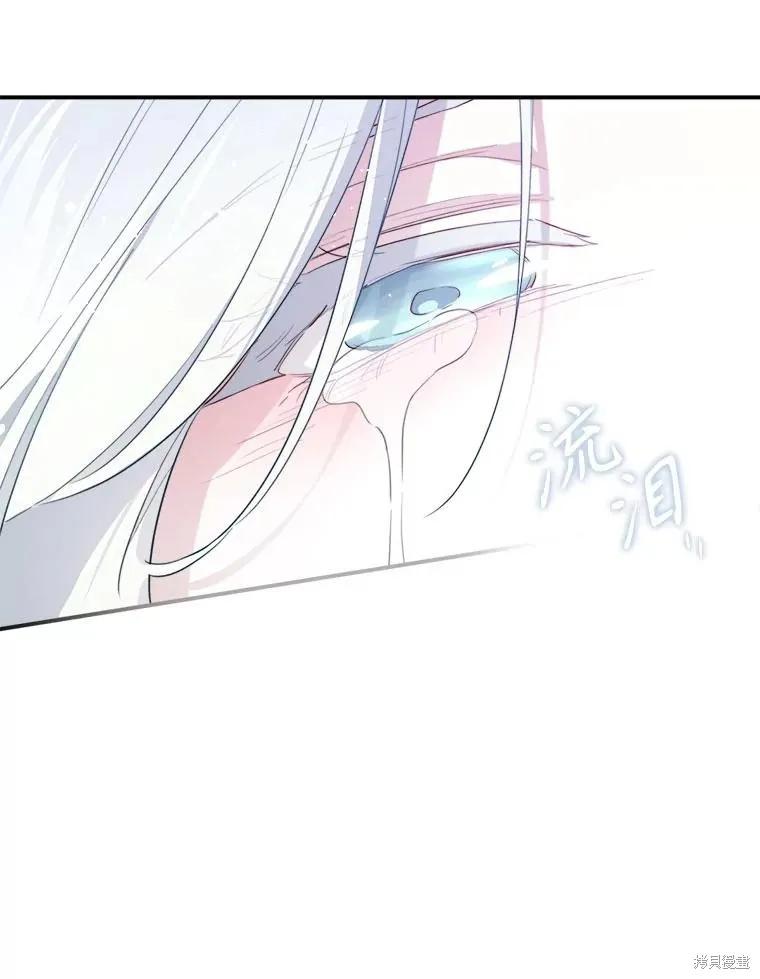 《成为男主的继母》第111话 第47页