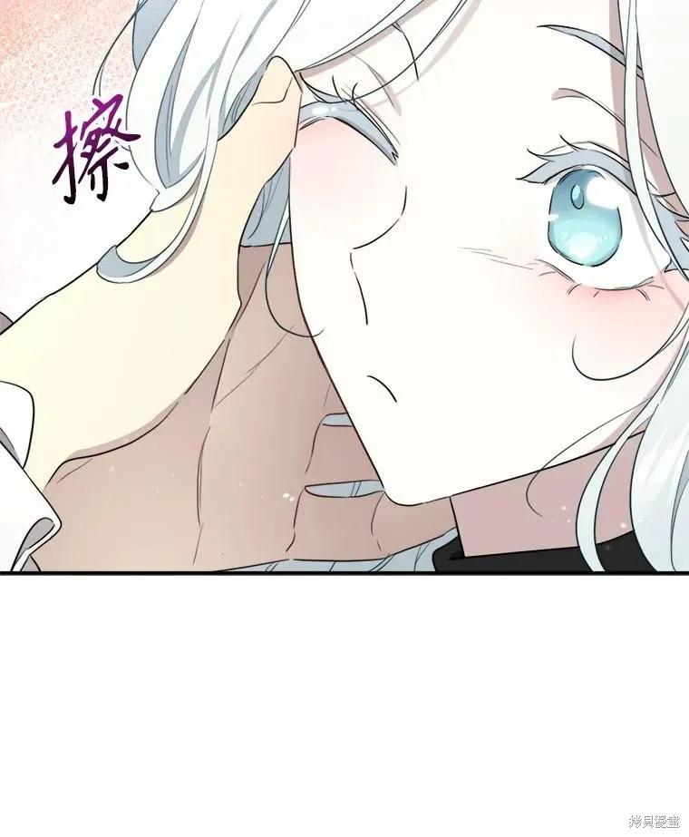《成为男主的继母》第111话 第102页