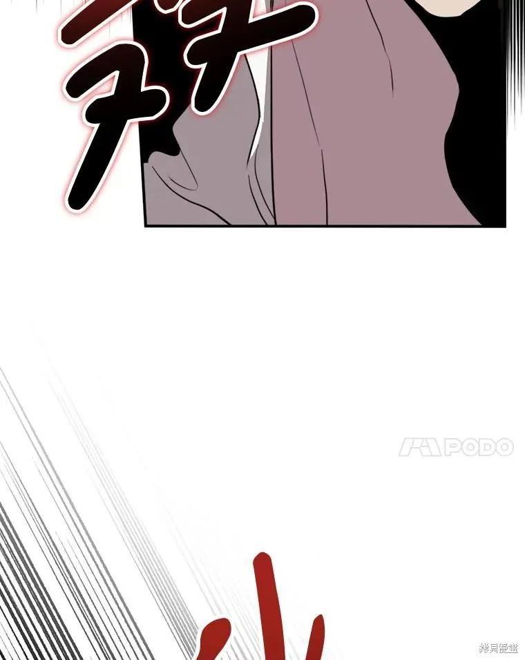 《成为男主的继母》第111话 第87页