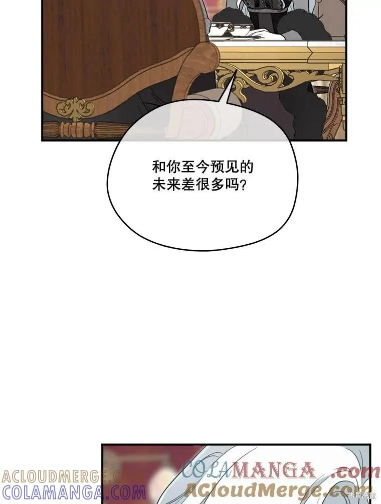 《成为男主的继母》第111话 第73页