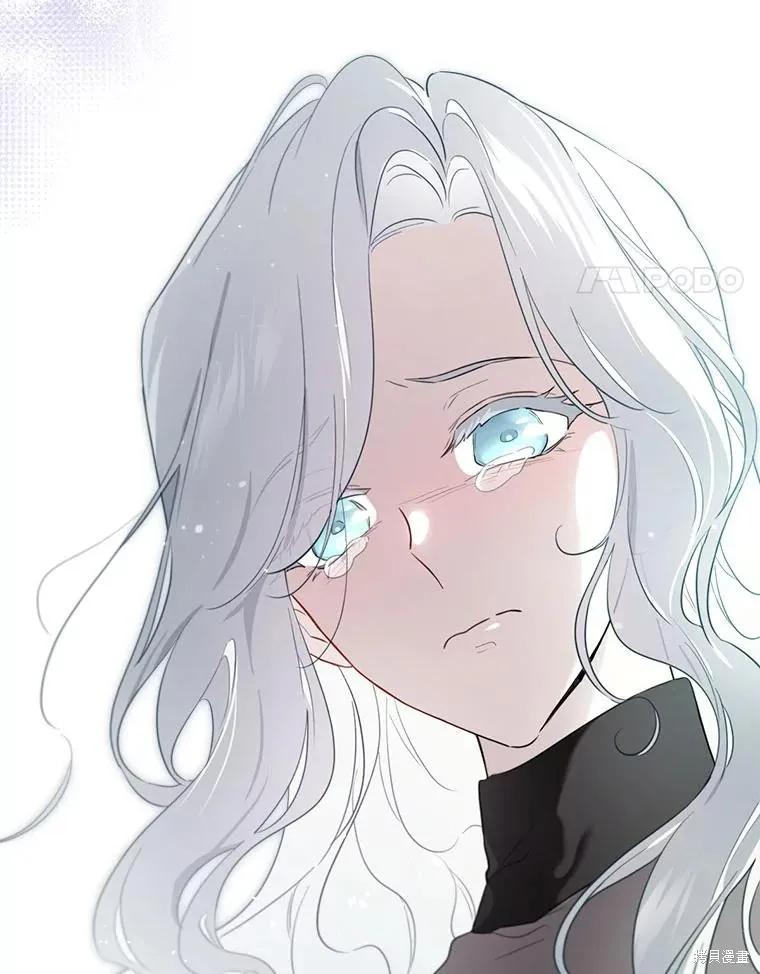 《成为男主的继母》第111话 第43页