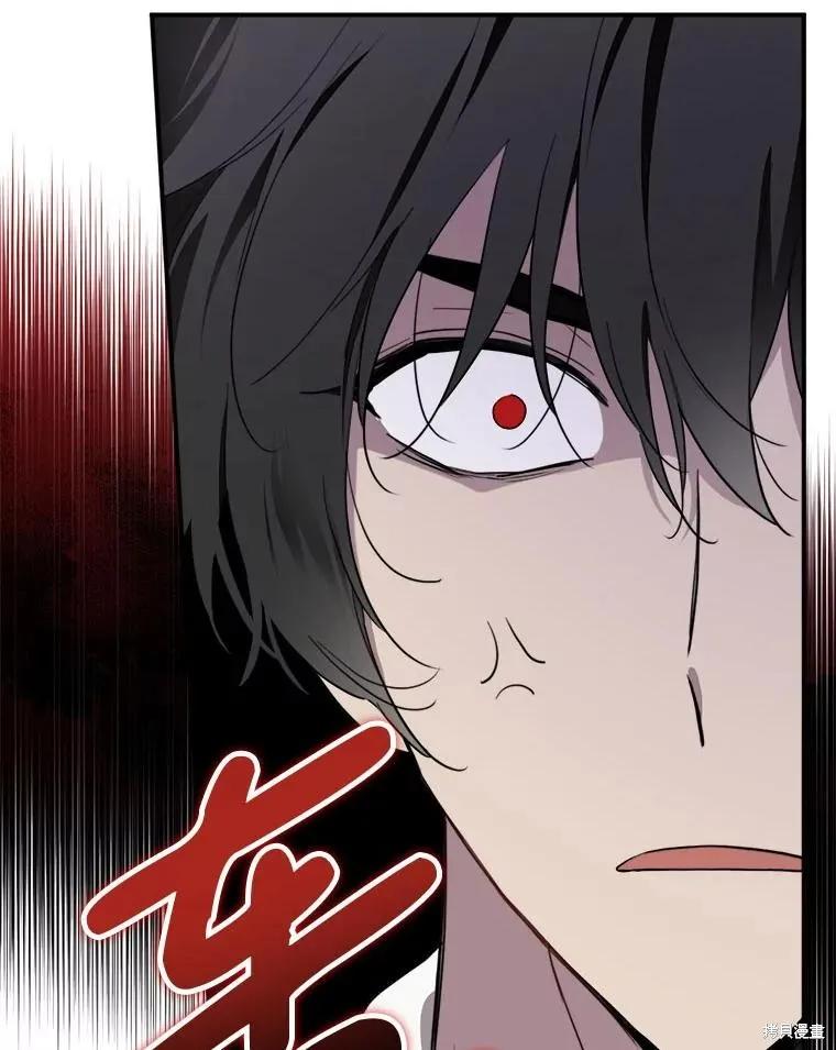 《成为男主的继母》第111话 第86页