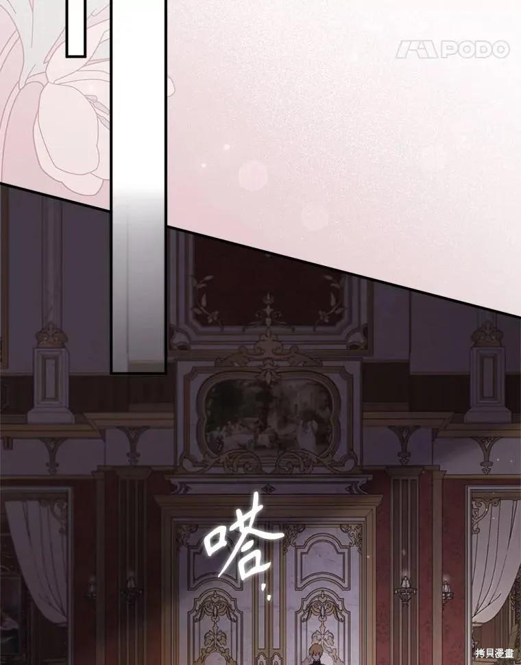 《成为男主的继母》第112话 第28页