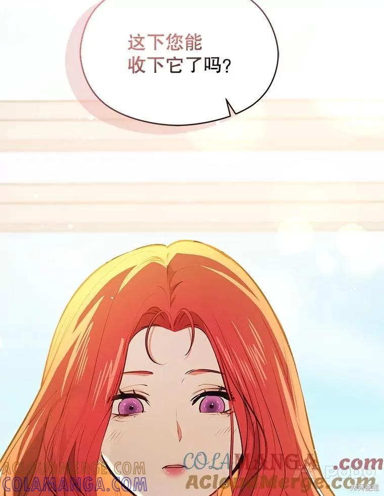 《并不是想引诱男主》第114话 第117页