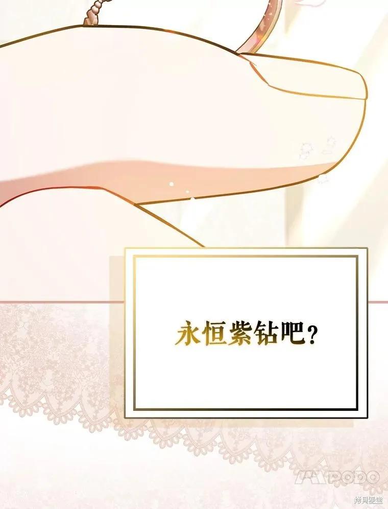 《并不是想引诱男主》第114话 第47页