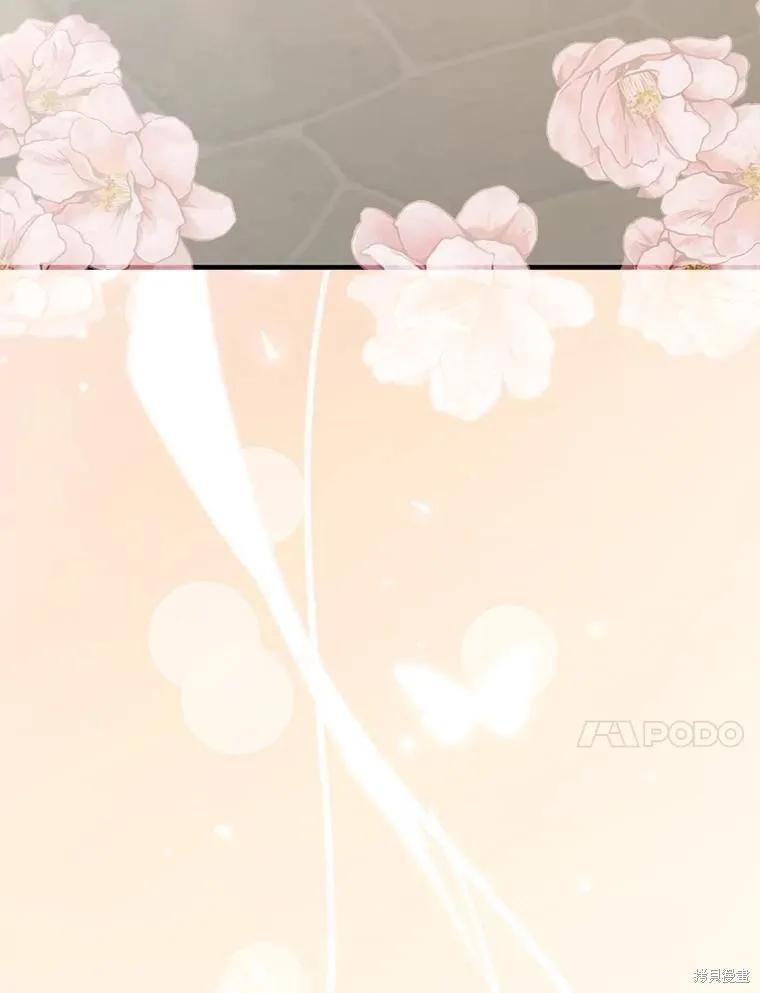 《并不是想引诱男主》第114话 第140页