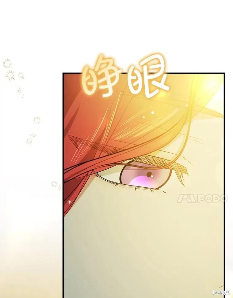 《并不是想引诱男主》第114话 第7页