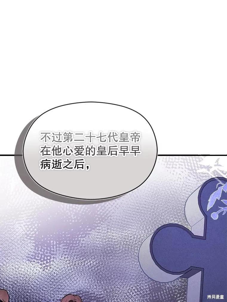 《并不是想引诱男主》第115话 第22页