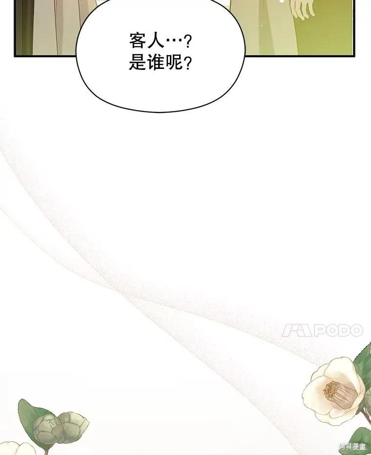 《并不是想引诱男主》第115话 第114页