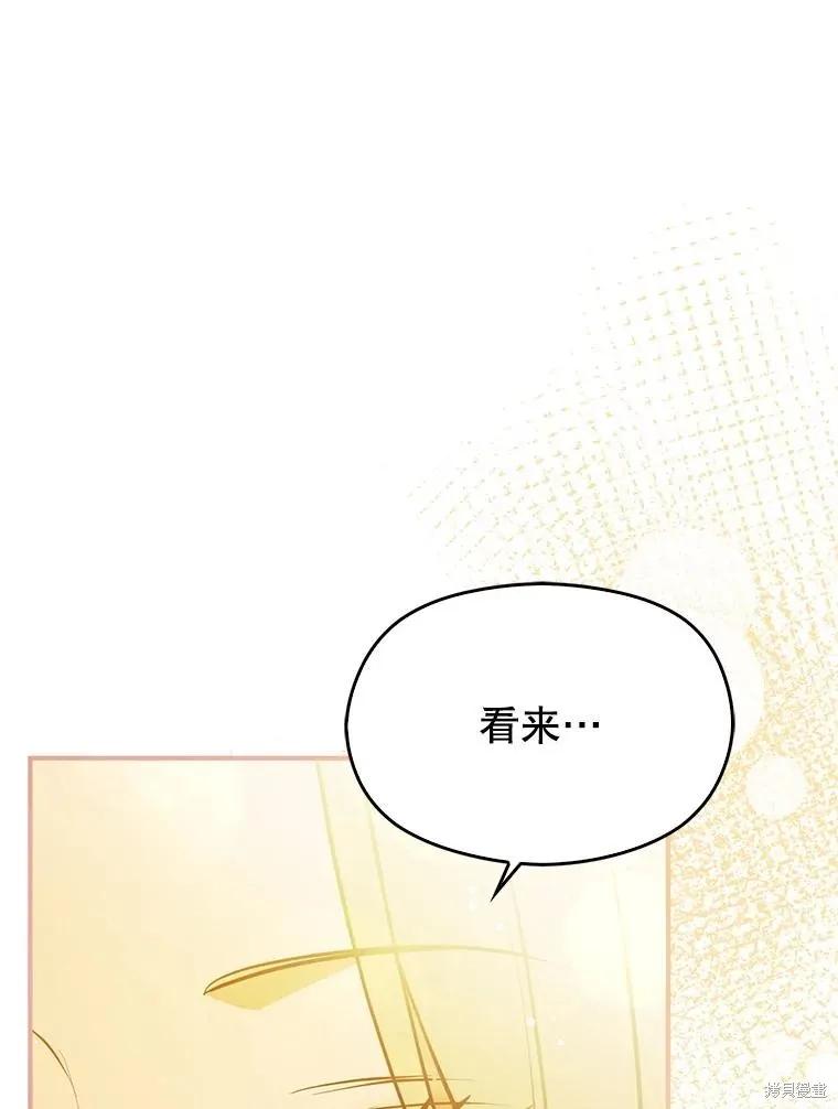 《并不是想引诱男主》第115话 第6页