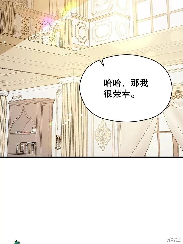《并不是想引诱男主》第115话 第66页