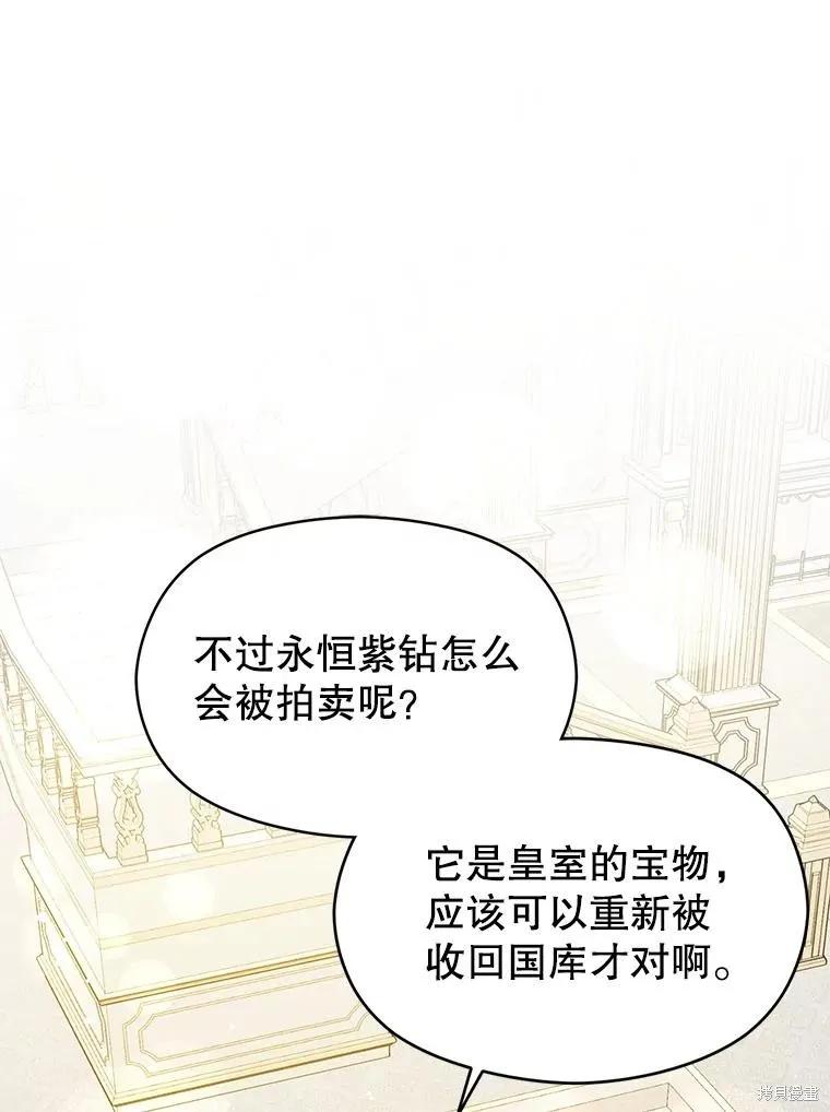 《并不是想引诱男主》第115话 第32页