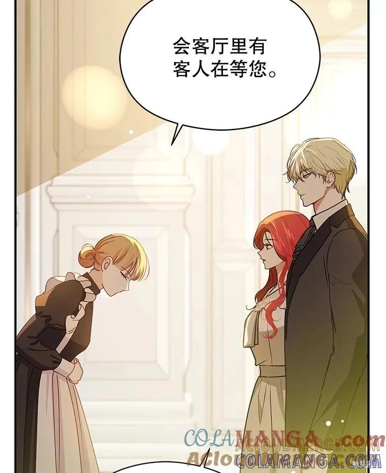 《并不是想引诱男主》第115话 第113页