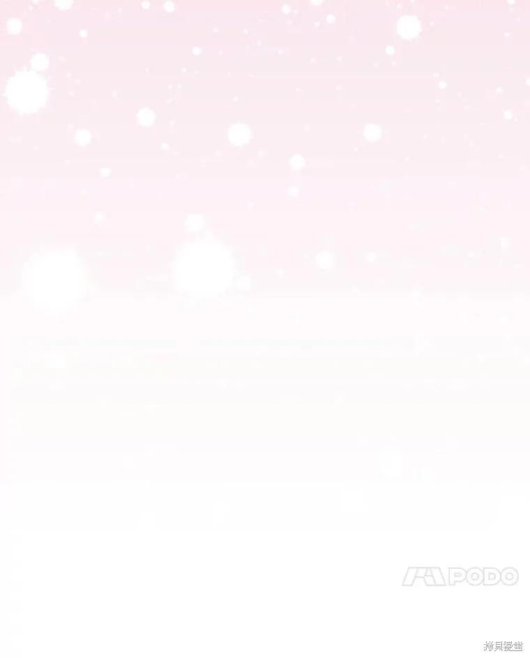 《并不是想引诱男主》第115话 第134页