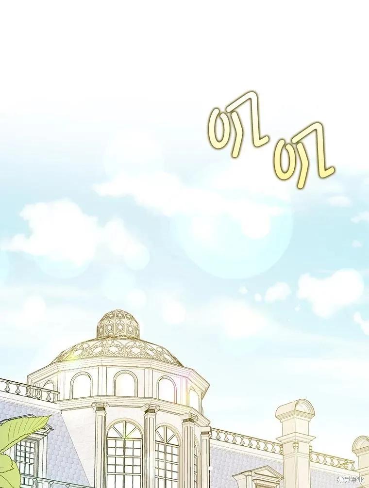 《并不是想引诱男主》第115话 第3页