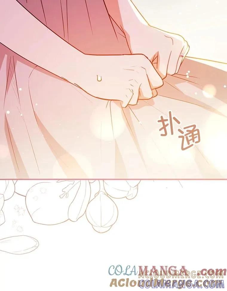 《并不是想引诱男主》第115话 第89页