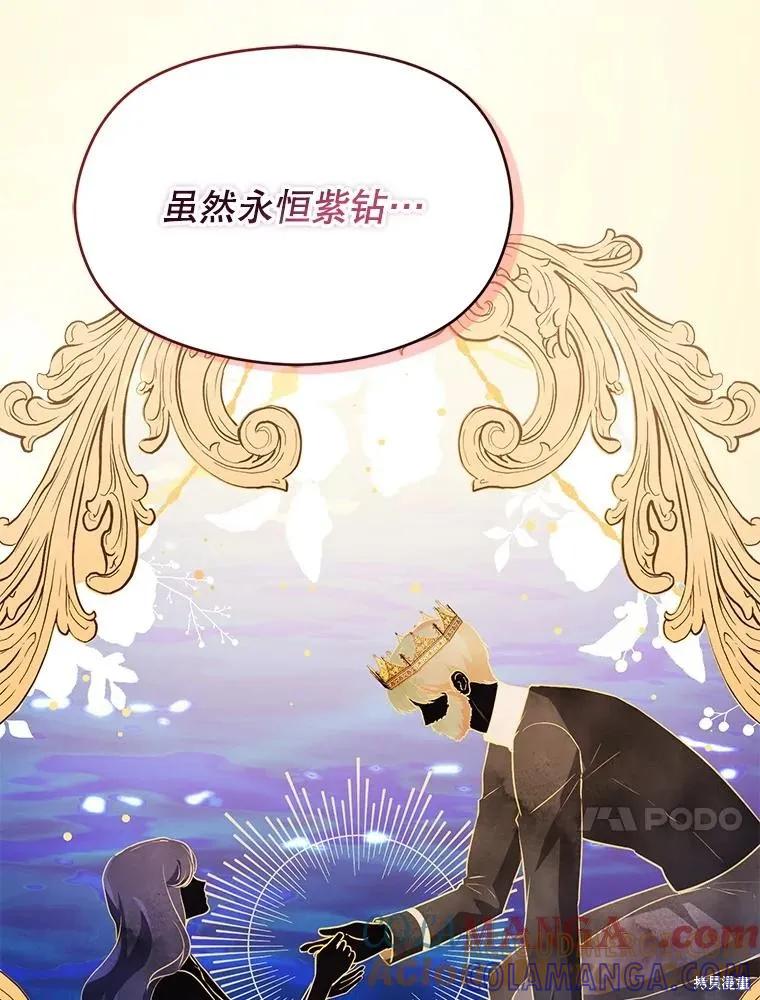 《并不是想引诱男主》第115话 第17页