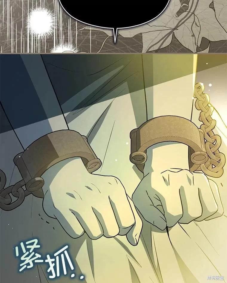 《并不是想引诱男主》第116话 第60页