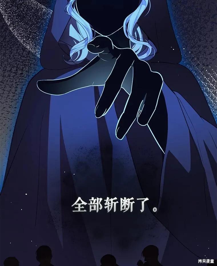 《并不是想引诱男主》第116话 第35页