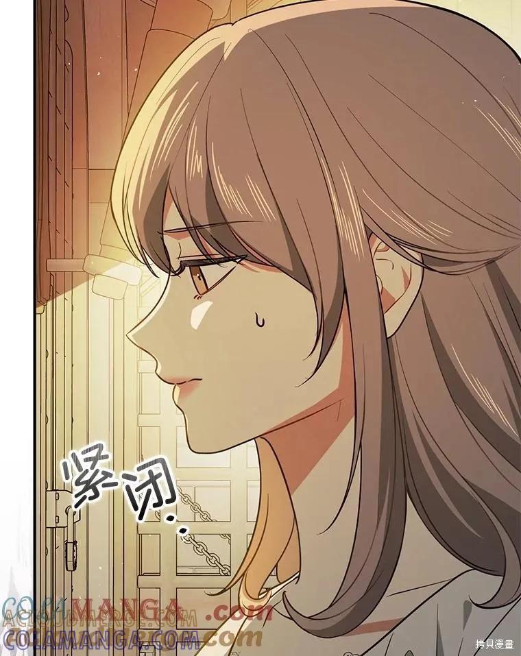 《并不是想引诱男主》第116话 第49页
