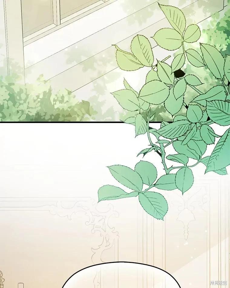 《并不是想引诱男主》第116话 第3页