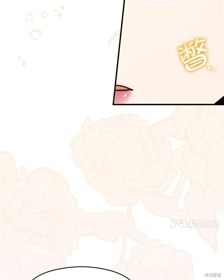《并不是想引诱男主》第116话 第7页