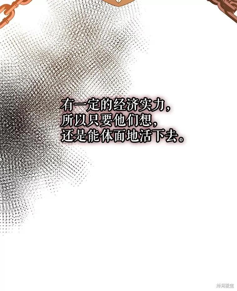 《并不是想引诱男主》第116话 第40页