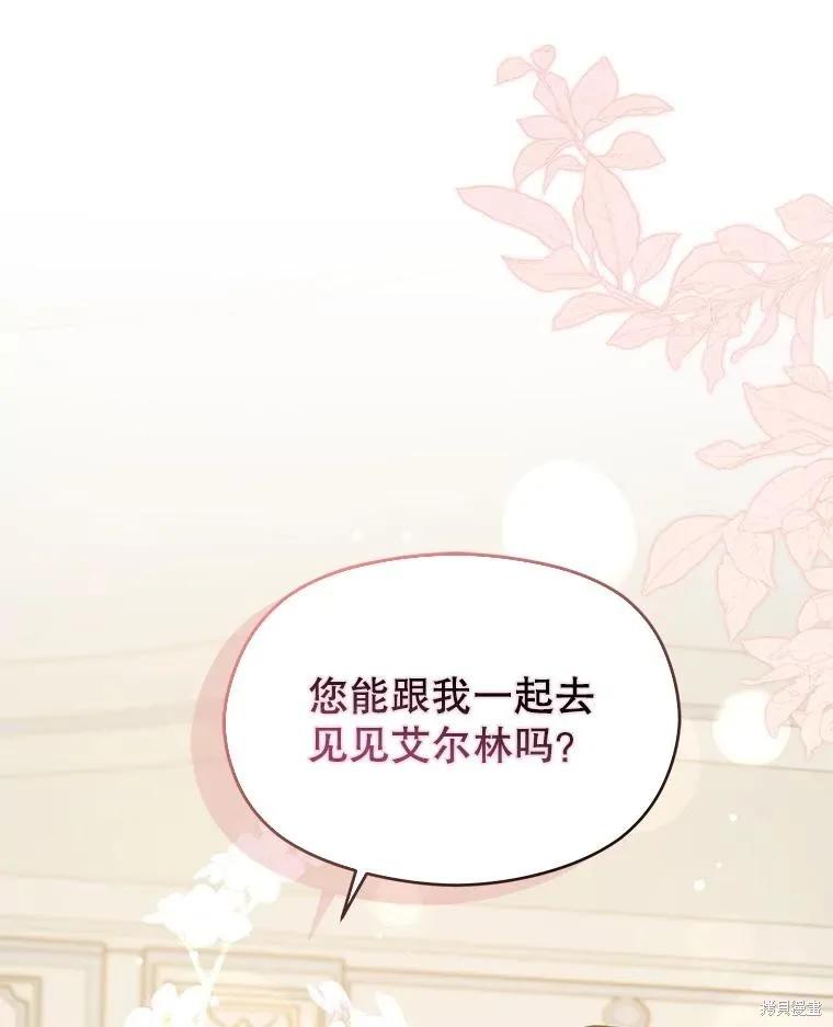 《并不是想引诱男主》第116话 第12页