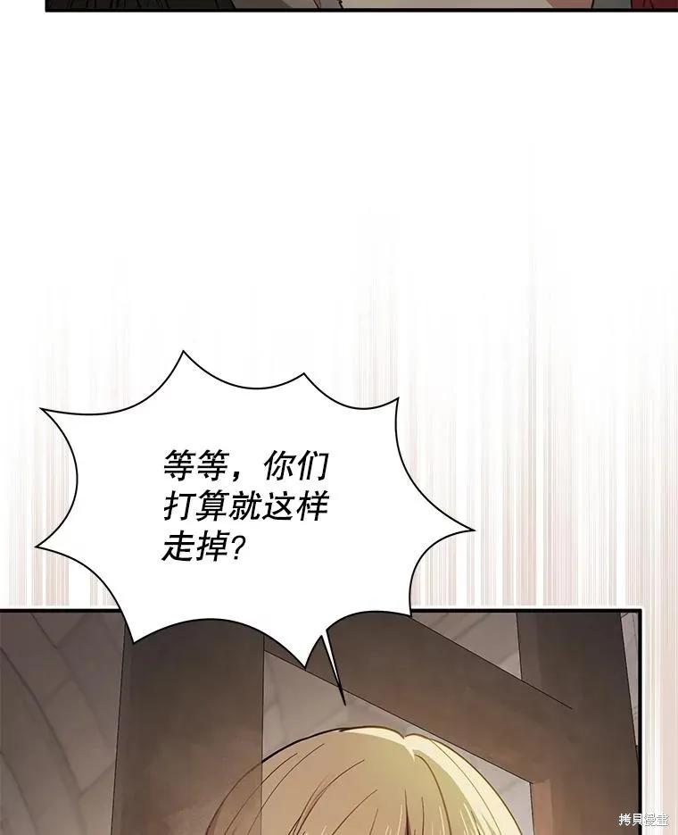 《并不是想引诱男主》第116话 第102页