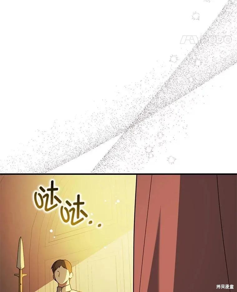 《并不是想引诱男主》第116话 第18页