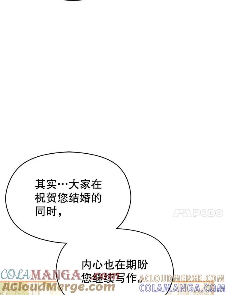 《并不是想引诱男主》第117话 第69页
