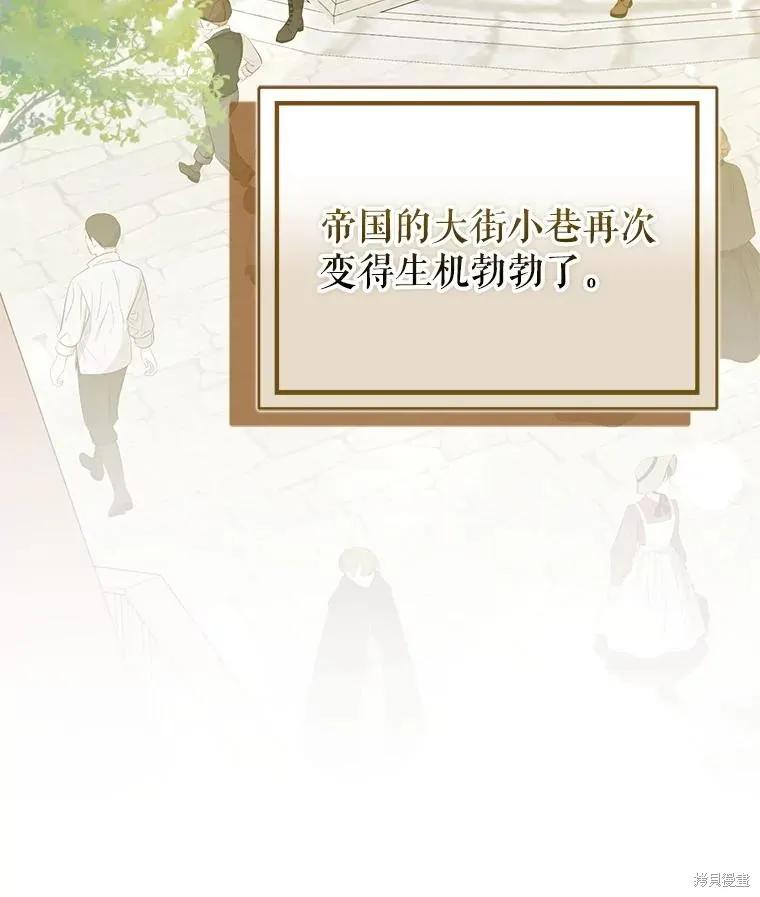《并不是想引诱男主》第117话 第52页