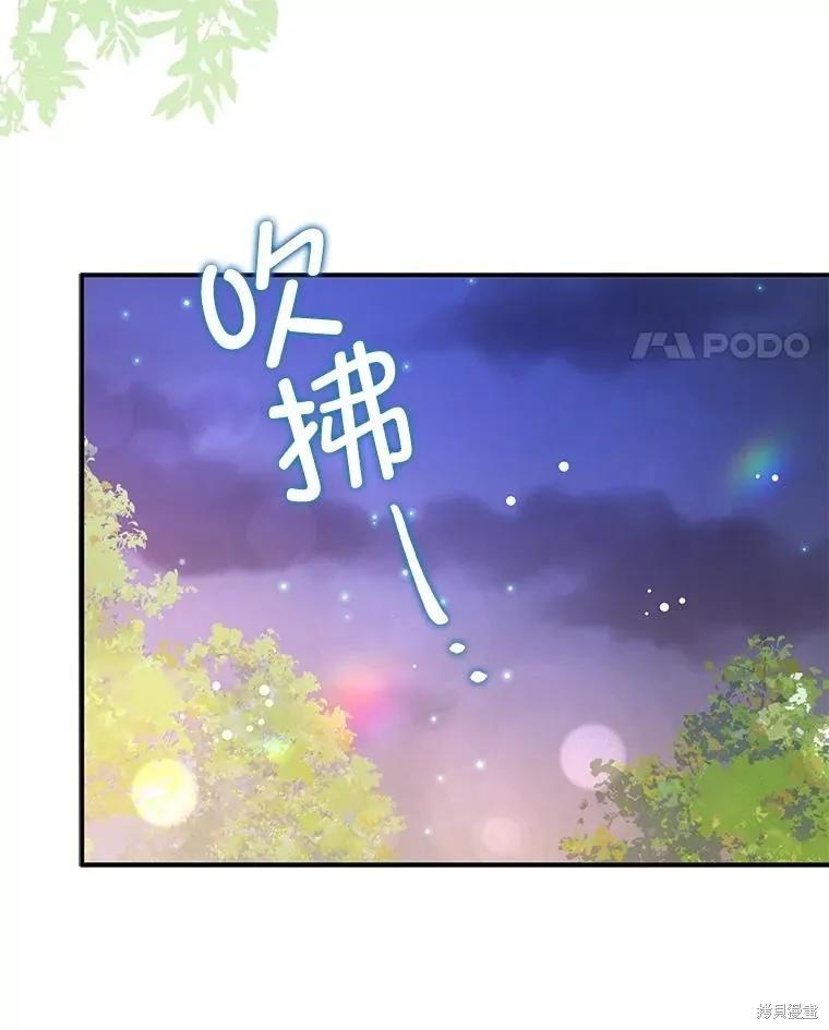 《并不是想引诱男主》第117话 第104页