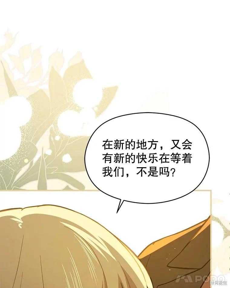 《并不是想引诱男主》第117话 第39页