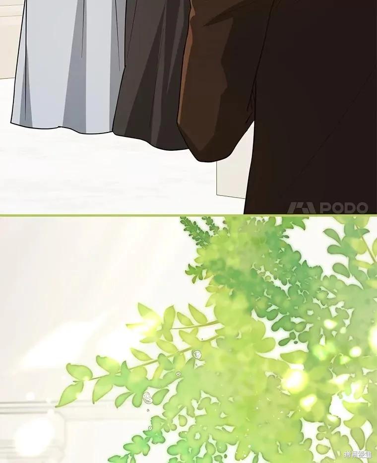《并不是想引诱男主》第117话 第4页