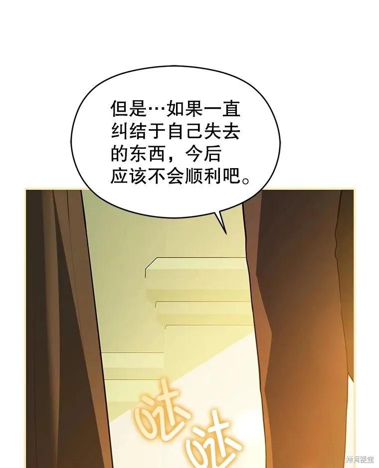 《并不是想引诱男主》第117话 第26页