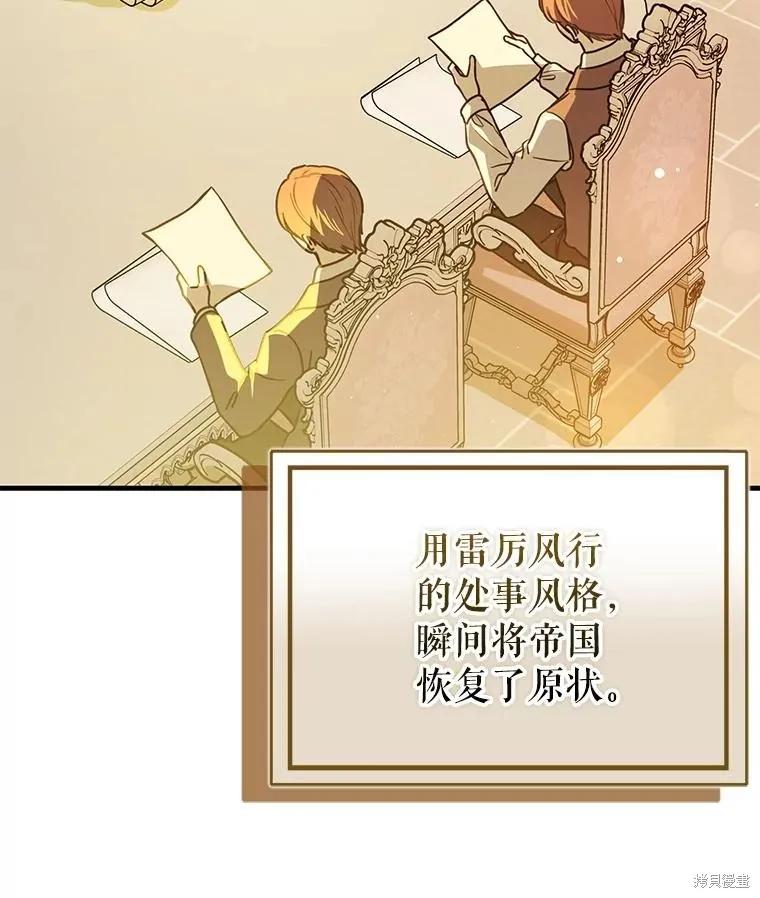 《并不是想引诱男主》第117话 第54页