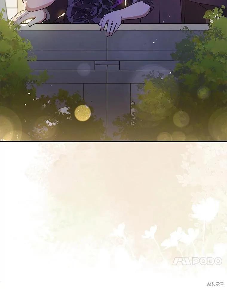 《并不是想引诱男主》第117话 第127页