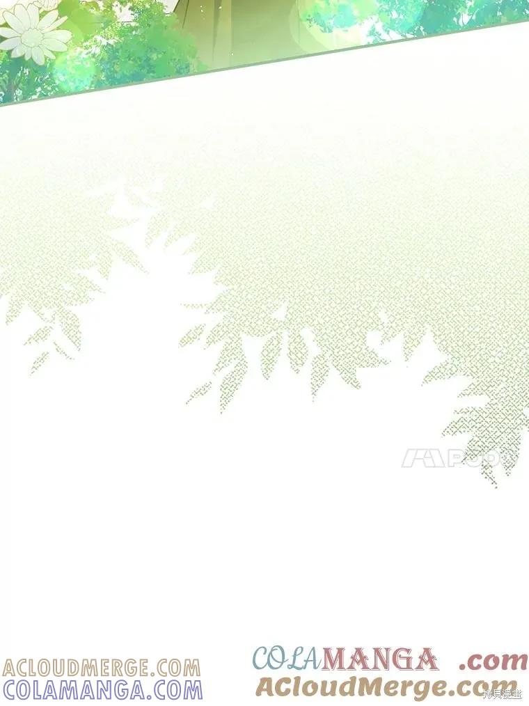《并不是想引诱男主》第117话 第45页