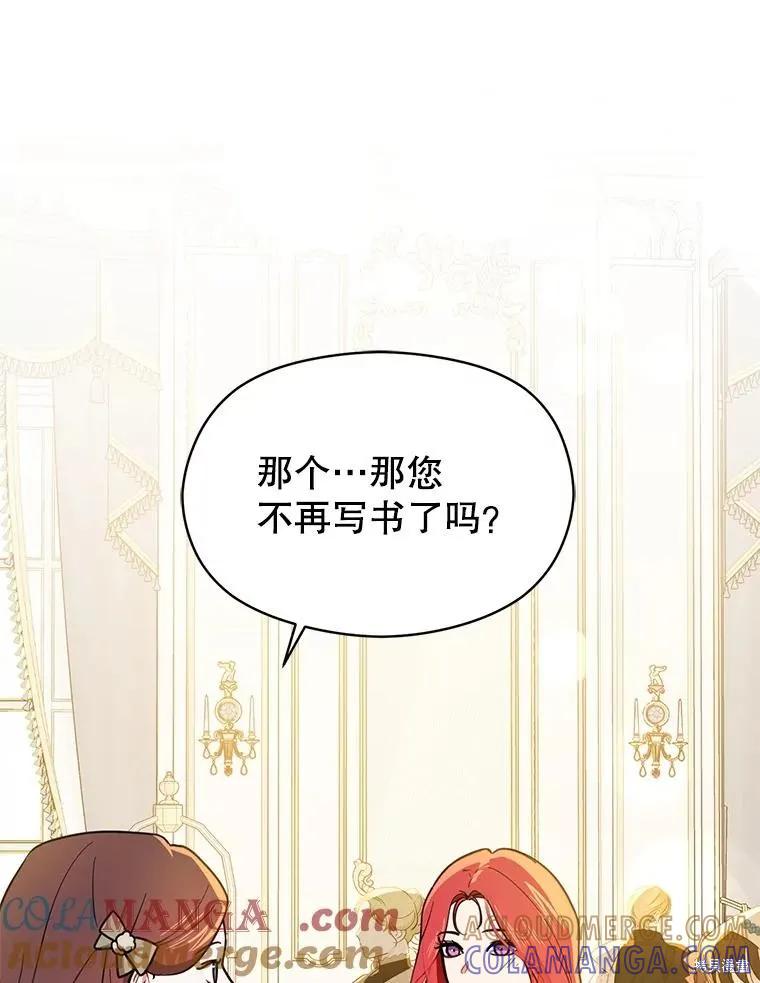 《并不是想引诱男主》第117话 第65页