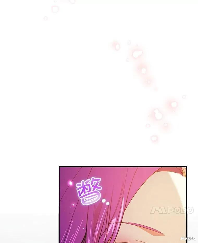 《并不是想引诱男主》第117话 第100页