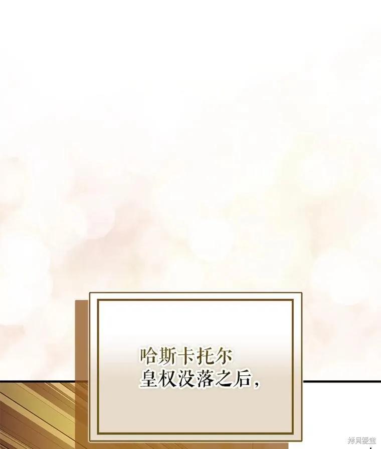 《并不是想引诱男主》第117话 第48页