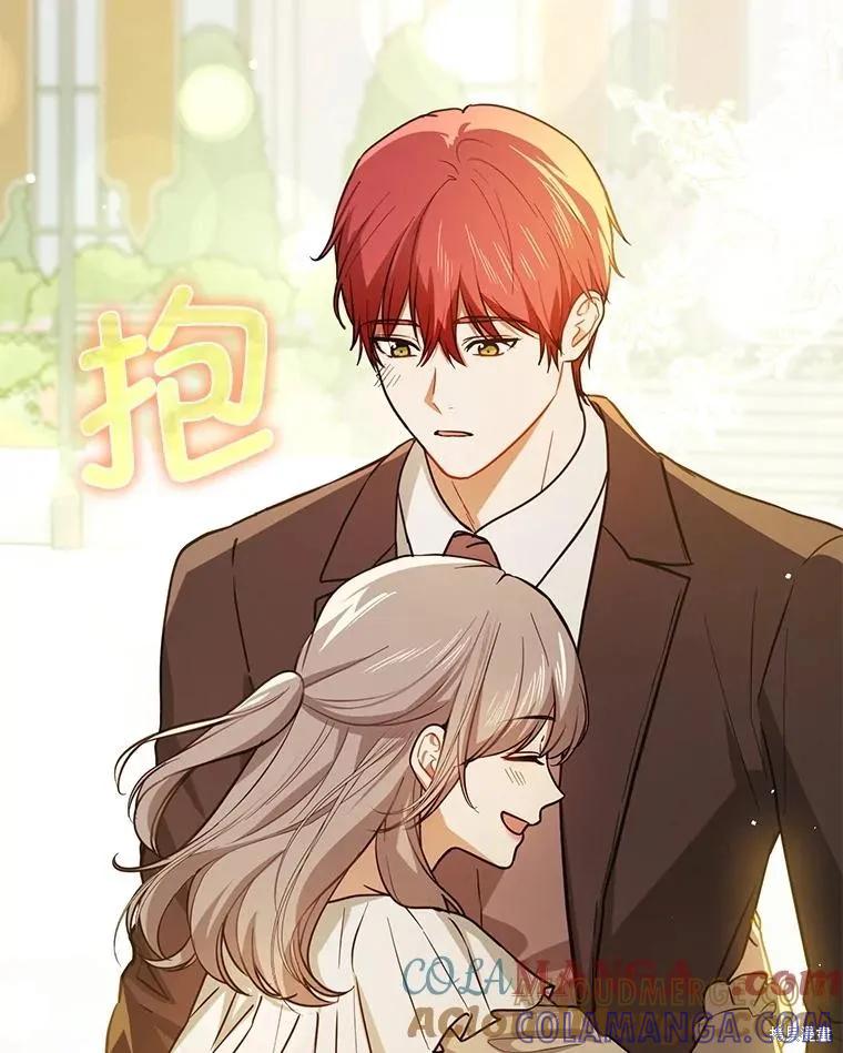 《并不是想引诱男主》第117话 第37页